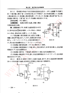 电工学第七版下册d秦曾煌-课后答案(20-21章)