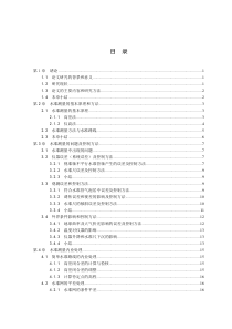 浅谈水准测量的误差来源及控制方法