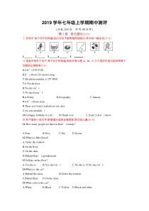 人教版七年级英语上册期中测试题及答案