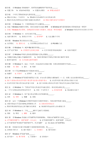 计算机应用基础(二)作业2