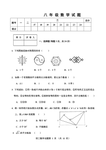 八年级上册数学期中测试题及答案