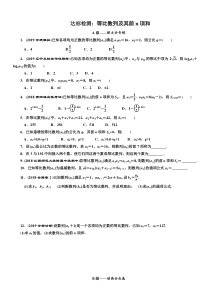 达标检测：等比数列及其前n项和