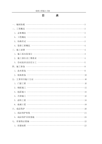 装修方案模板