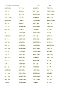 四年级口算题500题-每页100题经典排版