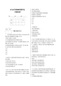 人教版八年级政治上册期中考试卷(完美)