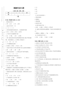 01-《-新能源汽车技术》试题(一)