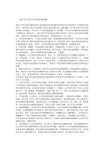 中考历史答题技巧总结