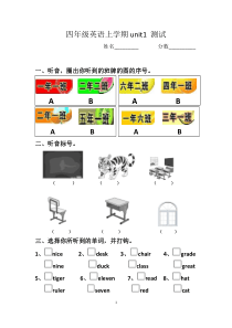 闽教版英语四年级上册--unit1-单元测试