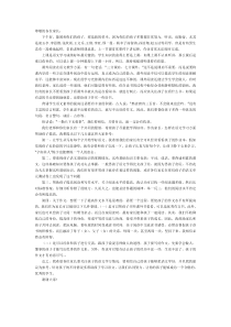 初中语文老师家长会发言稿