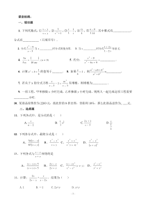 北师大版八年级数学下册第五章分式测试题及答案