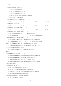 生物化学试题库及其答案——蛋白质的生物合成