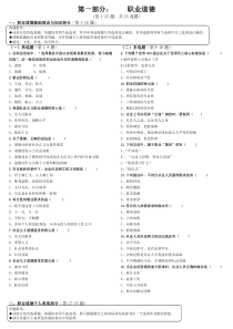 2019年5月人力资源管理师二级考试模拟试卷及答案