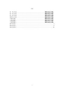 西师版小学三年级数学上册期末试卷(3套)