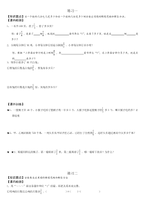 人教版六年级上册数学第二单元分数乘法应用题练习题