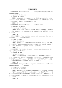 高考真题分类：形容词和副词