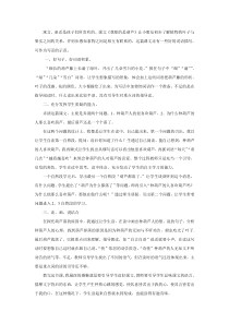 我要的是葫芦教学反思