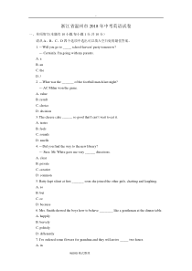 浙江省温州市2018年中考英语试题(含答案)