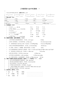 译林版三年级上册Unit5练习题