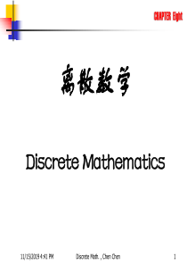 离散数学第8章-函数