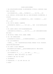 常见修辞方法的作用及答题格式