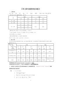 小学人称代词表格用法及练习