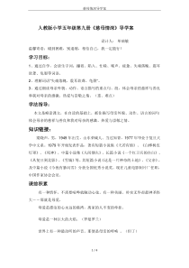 慈母情深导学案