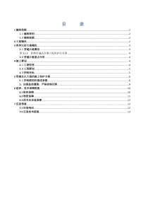 武汉盾构机穿越两岸长江大堤保护方案