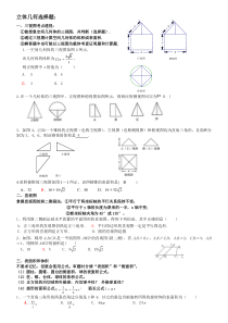 高中数学立体几何常考证明题汇总