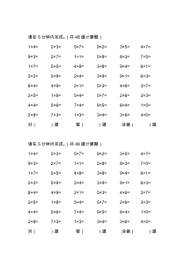 二年级数学乘法计算练习题