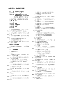 工程图学