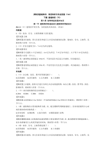 资料员基础知识岗位知识专业技能