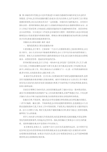 我国会计职业道德现状研究