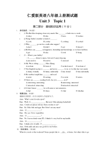 仁爱版英语八年级上册Unit3Topic1测试题