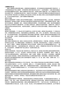 工程图纸基础(名词、符号、代号大全)