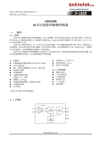 16位自校准模数转换器ADS1100中文资料