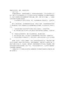 助学金发放仪式主持稿