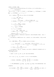 工程地质与土力学试题库(计算题)