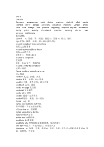 人教版八年级上册英语第六单元重点知识总结