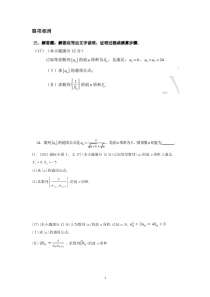 数列裂项相消及错位相减习题练习