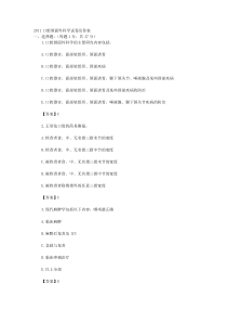 2011口腔颌面外科学试卷及答案