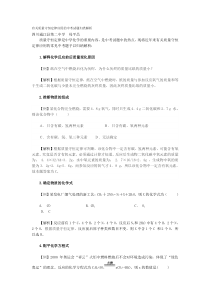 有关质量守恒定律应用的中考试题归类解析