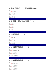 电路理论基础作业答案