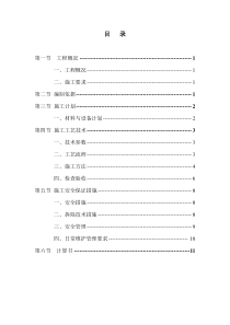 落地式平台施工方案