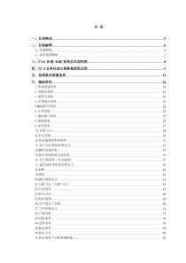 昕晨制造业ERP系统详细设计报告