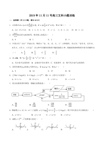 高--三-文科小题训练