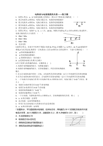 电势差与电场强度的关系练习题