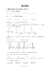 最新沪科版九年级数学上册精品试卷期中检测试卷