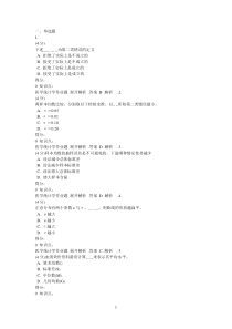 2017年吉林大学网络教育医学统计学作业及答案