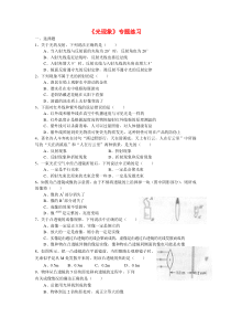 人教版八年级上学期物理第四章-光现象练习题