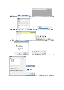 欧姆龙PLC下载程序教程